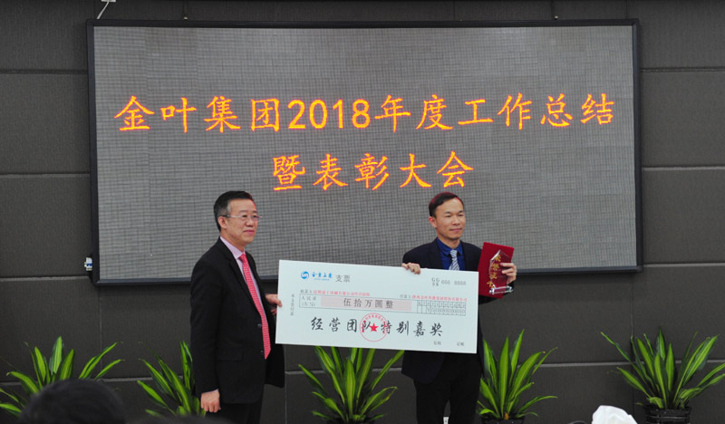 俄罗斯专享会294官网集团2018年工作总结暨2019年工作计划会议顺利召开