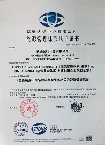 俄罗斯专享会294官网印务公司顺利通过能源体系资质认证 俄罗斯专享会294官网印务公司顺利通过能源体系资质认证