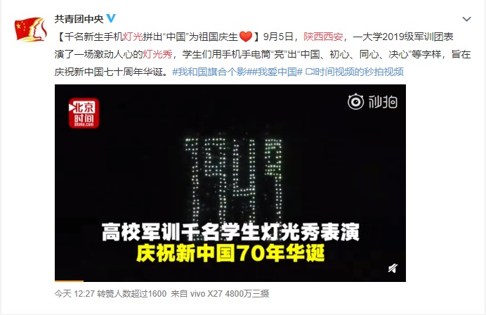 央视新闻、中央人民广播电台、人民日报等官方主流媒体纷纷报道明德学院庆祝祖国成立70周年活动 央视新闻、中央人民广播电台、人民日报等官方主流媒体纷纷报道明德学院庆祝祖国成立70周年活动