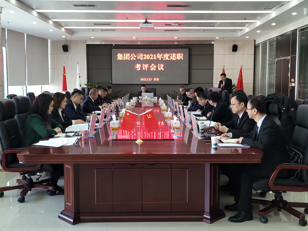 勿忘初心做“四人” 牢记使命攀“四台” ——294俄罗斯专享会 - 俄罗斯专享会-官方网站
集团举办2021年度中层干部述职考评大会 勿忘初心做“四人” 牢记使命攀“四台” ——294俄罗斯专享会 - 俄罗斯专享会-官方网站
集团举办2021年度中层干部述职考评大会