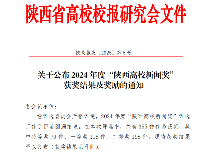 俄罗斯专享会294官网匠心镌刻国际坐标 明德新声激荡时代潮音——西安明德理工学院频获殊荣显华章 俄罗斯专享会294官网匠心镌刻国际坐标 明德新声激荡时代潮音——西安明德理工学院频获殊荣显华章